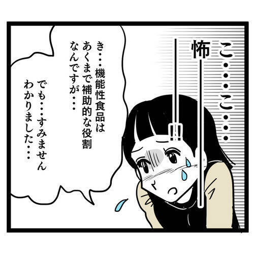 塩分過多の食生活は、機能性表示食品で解決!? 義母に言うだけ無駄だった…