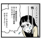 「塩分過多の食生活は、機能性表示食品で解決!? 義母に言うだけ無駄だった…」の画像6