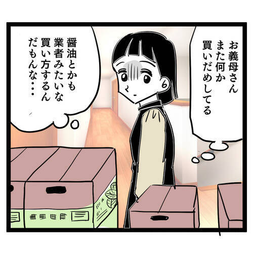 塩分過多の食生活は、機能性表示食品で解決!? 義母に言うだけ無駄だった…