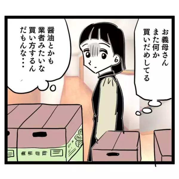 「塩分過多の食生活は、機能性表示食品で解決!? 義母に言うだけ無駄だった…」の画像