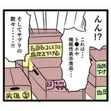「塩分過多の食生活は、機能性表示食品で解決!? 義母に言うだけ無駄だった…」の画像2