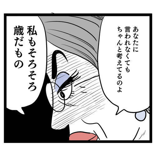 塩分過多の食生活は、機能性表示食品で解決!? 義母に言うだけ無駄だった…