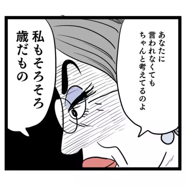「塩分過多の食生活は、機能性表示食品で解決!? 義母に言うだけ無駄だった…」の画像