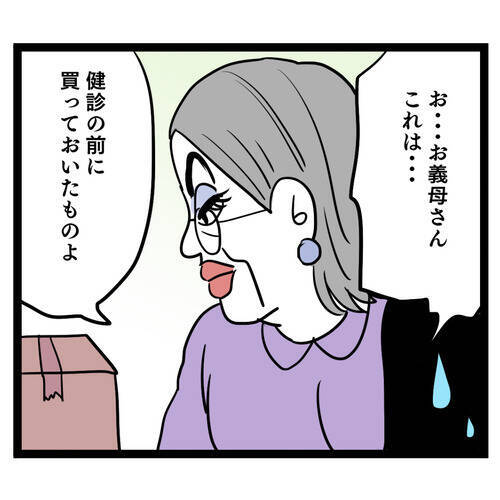塩分過多の食生活は、機能性表示食品で解決!? 義母に言うだけ無駄だった…