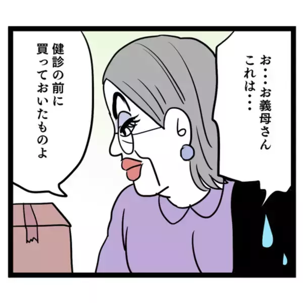 「塩分過多の食生活は、機能性表示食品で解決!? 義母に言うだけ無駄だった…」の画像