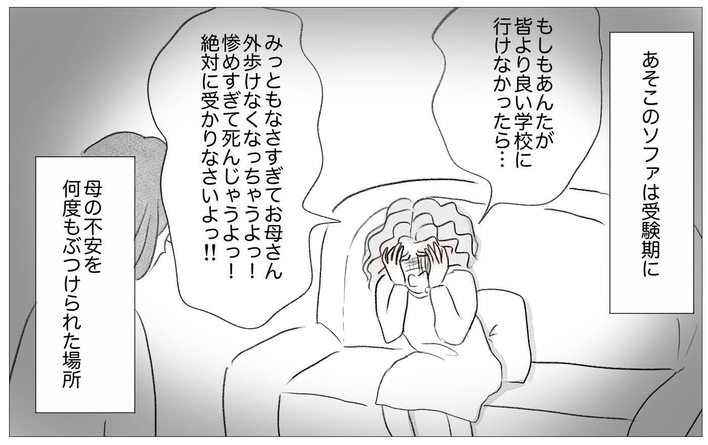 結婚挨拶をする彼に母が娘の下げ発言…そのとき彼が放った驚きの一言とは