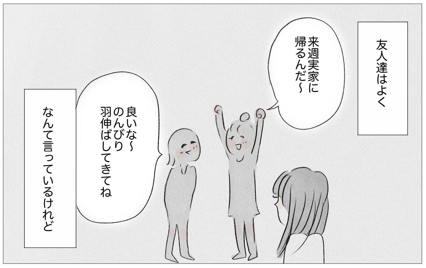 結婚挨拶をする彼に母が娘の下げ発言…そのとき彼が放った驚きの一言とは