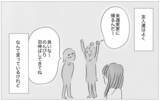 「結婚挨拶をする彼に母が娘の下げ発言…そのとき彼が放った驚きの一言とは」の画像3