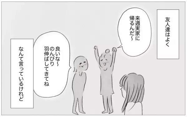 「結婚挨拶をする彼に母が娘の下げ発言…そのとき彼が放った驚きの一言とは」の画像
