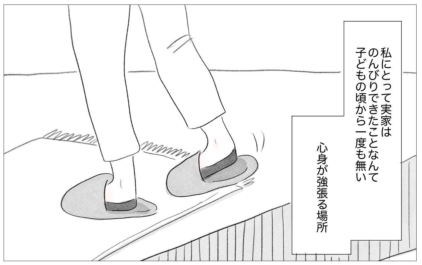 結婚挨拶をする彼に母が娘の下げ発言…そのとき彼が放った驚きの一言とは