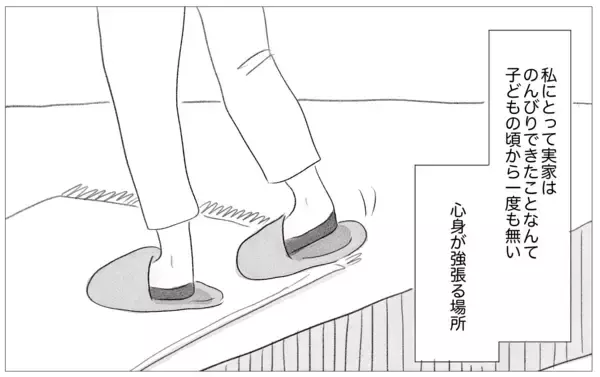 「結婚挨拶をする彼に母が娘の下げ発言…そのとき彼が放った驚きの一言とは」の画像