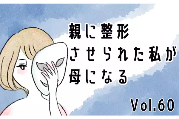 「結婚挨拶をする彼に母が娘の下げ発言…そのとき彼が放った驚きの一言とは」の画像