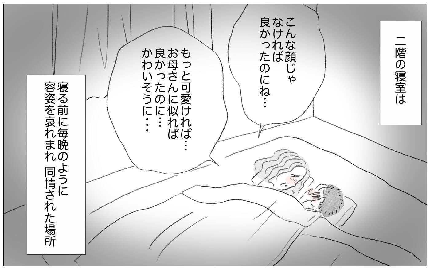 結婚挨拶をする彼に母が娘の下げ発言…そのとき彼が放った驚きの一言とは