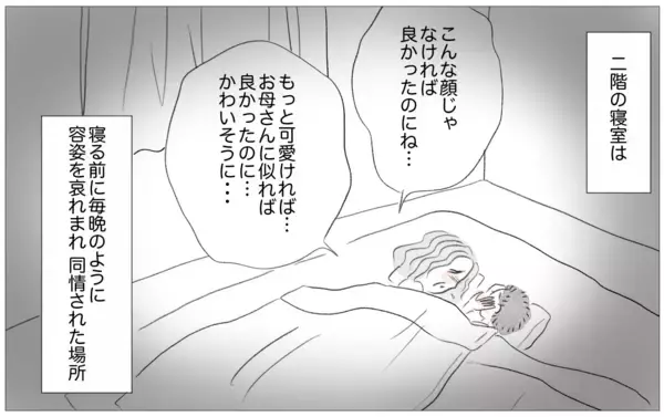 「結婚挨拶をする彼に母が娘の下げ発言…そのとき彼が放った驚きの一言とは」の画像