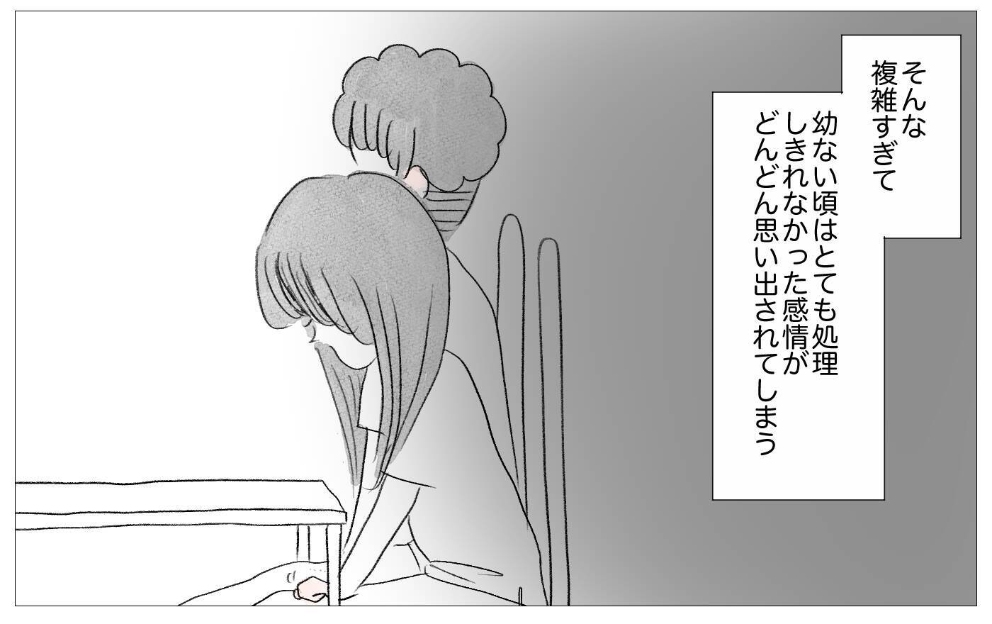 結婚挨拶をする彼に母が娘の下げ発言…そのとき彼が放った驚きの一言とは