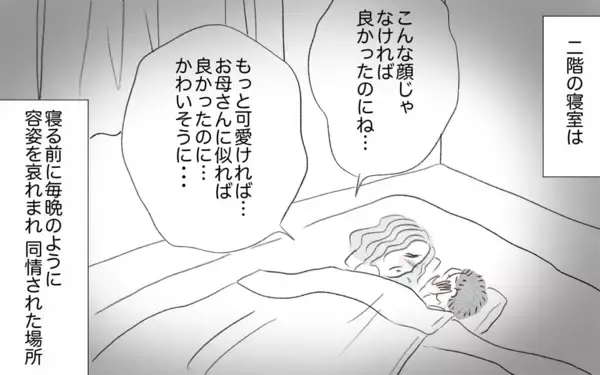 「結婚挨拶をする彼に母が娘の下げ発言…そのとき彼が放った驚きの一言とは」の画像