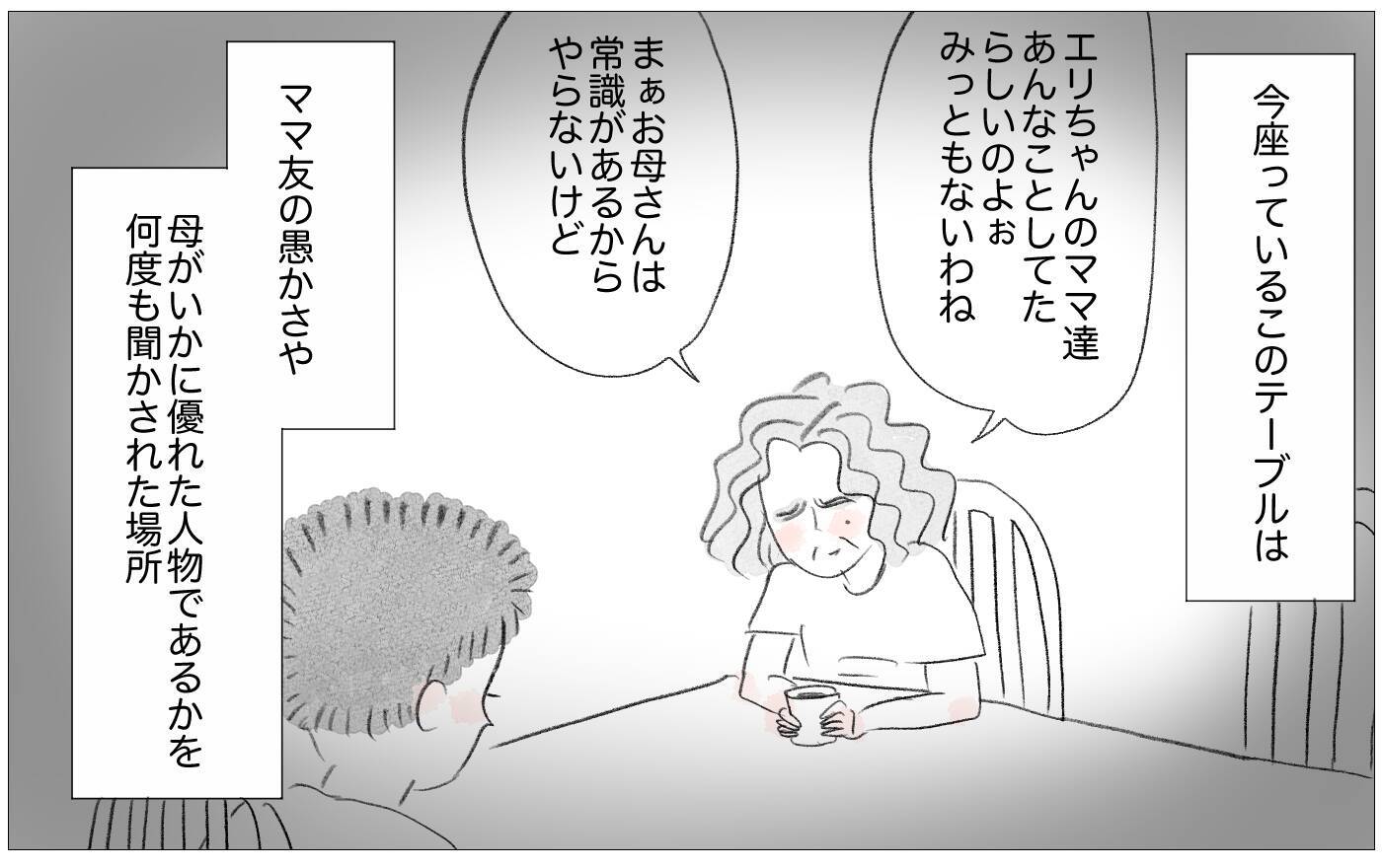 結婚挨拶をする彼に母が娘の下げ発言…そのとき彼が放った驚きの一言とは