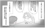 「結婚挨拶をする彼に母が娘の下げ発言…そのとき彼が放った驚きの一言とは」の画像8