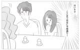 「結婚挨拶をする彼に母が娘の下げ発言…そのとき彼が放った驚きの一言とは」の画像13