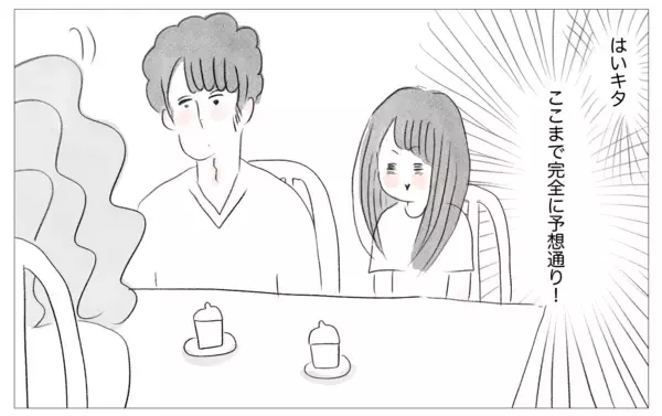 「結婚挨拶をする彼に母が娘の下げ発言…そのとき彼が放った驚きの一言とは」の画像