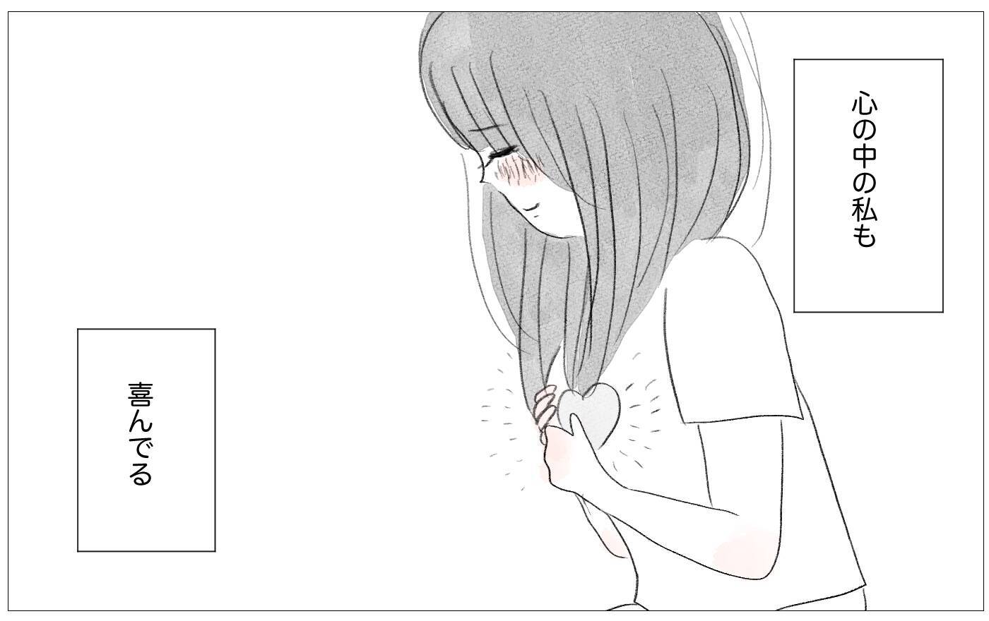 結婚挨拶をする彼に母が娘の下げ発言…そのとき彼が放った驚きの一言とは