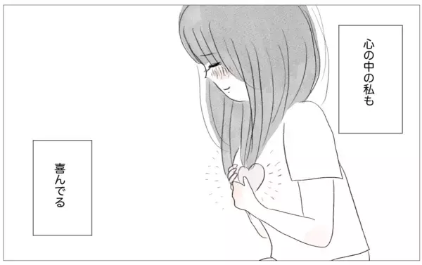 「結婚挨拶をする彼に母が娘の下げ発言…そのとき彼が放った驚きの一言とは」の画像