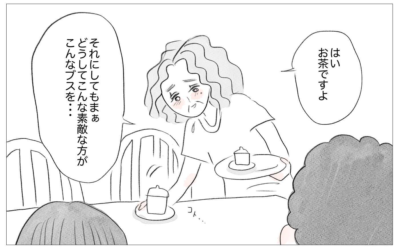結婚挨拶をする彼に母が娘の下げ発言…そのとき彼が放った驚きの一言とは