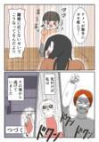 「「慰謝料なんて払えない」浮気相手を攻め続ける妻に優しかった彼が暴力をふるい…」の画像5