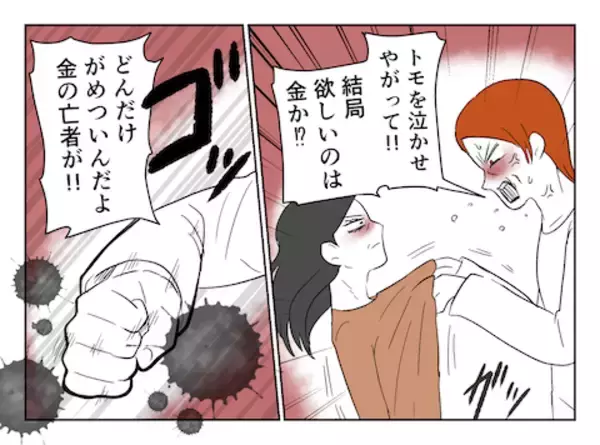 「「慰謝料なんて払えない」浮気相手を攻め続ける妻に優しかった彼が暴力をふるい…」の画像
