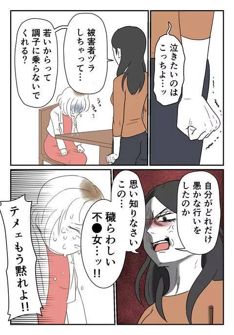 「慰謝料なんて払えない」浮気相手を攻め続ける妻に優しかった彼が暴力をふるい…