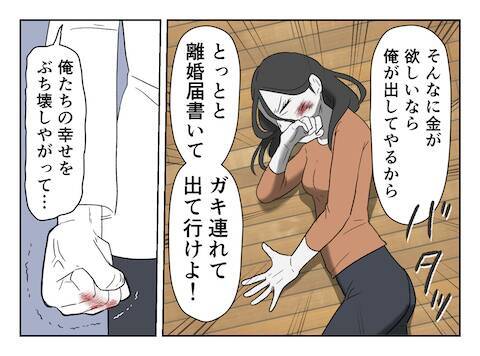 「慰謝料なんて払えない」浮気相手を攻め続ける妻に優しかった彼が暴力をふるい…