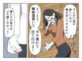 「「慰謝料なんて払えない」浮気相手を攻め続ける妻に優しかった彼が暴力をふるい…」の画像4