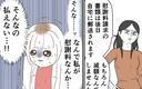 「慰謝料なんて払えない」浮気相手を攻め続ける妻に優しかった彼が暴力をふるい…の画像