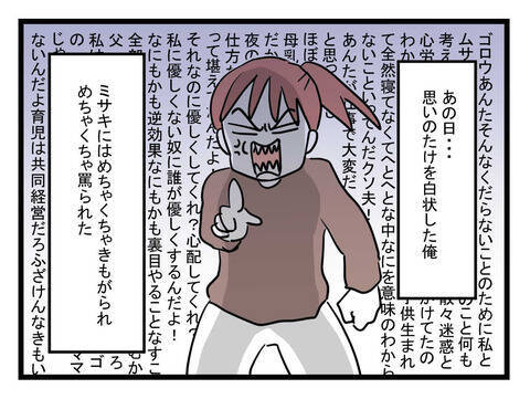 妻の説教で自分のヤバさに気づいた夫　体調悪い詐欺は我が家の鉄板ネタに