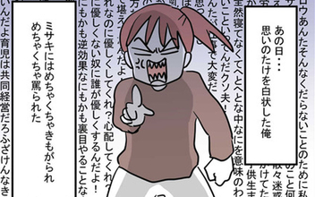 【漫画】妻の説教で自分のヤバさに気づいた夫　体調悪い詐欺は我が家の鉄板ネタに【体調悪い詐欺夫 Vol.26】