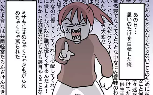 「妻の説教で自分のヤバさに気づいた夫　体調悪い詐欺は我が家の鉄板ネタに」の画像