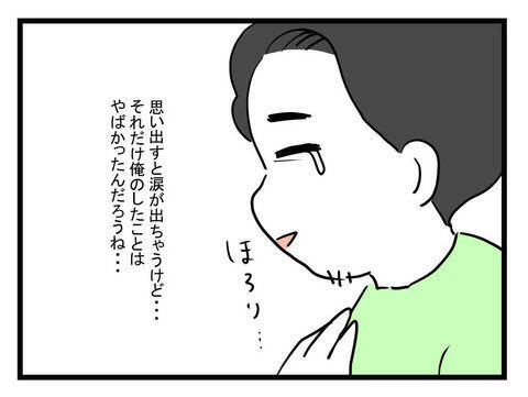 妻の説教で自分のヤバさに気づいた夫　体調悪い詐欺は我が家の鉄板ネタに