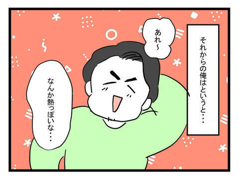 妻の説教で自分のヤバさに気づいた夫　体調悪い詐欺は我が家の鉄板ネタに