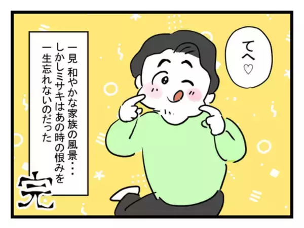 「妻の説教で自分のヤバさに気づいた夫　体調悪い詐欺は我が家の鉄板ネタに」の画像