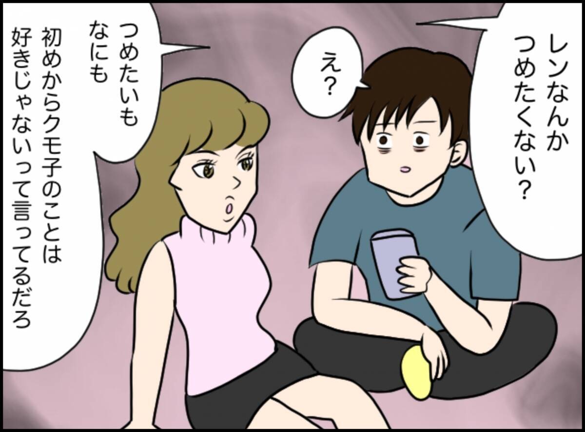 「また関係を持ってしまった…」脅しと誘惑に翻弄される浮気男の苦悩【漫画】