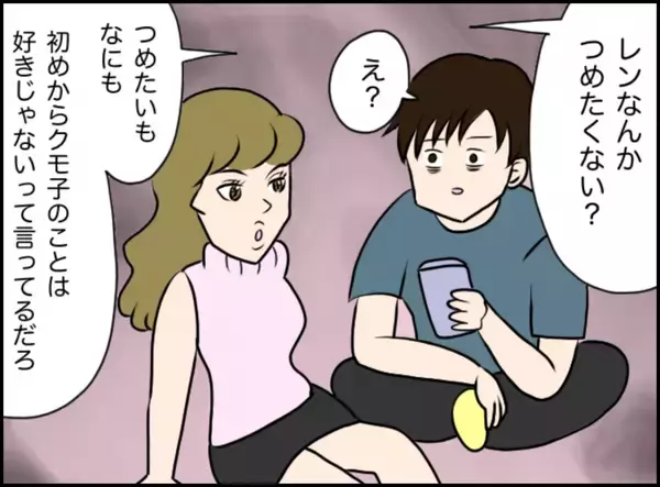 「「また関係を持ってしまった…」脅しと誘惑に翻弄される浮気男の苦悩【漫画】」の画像