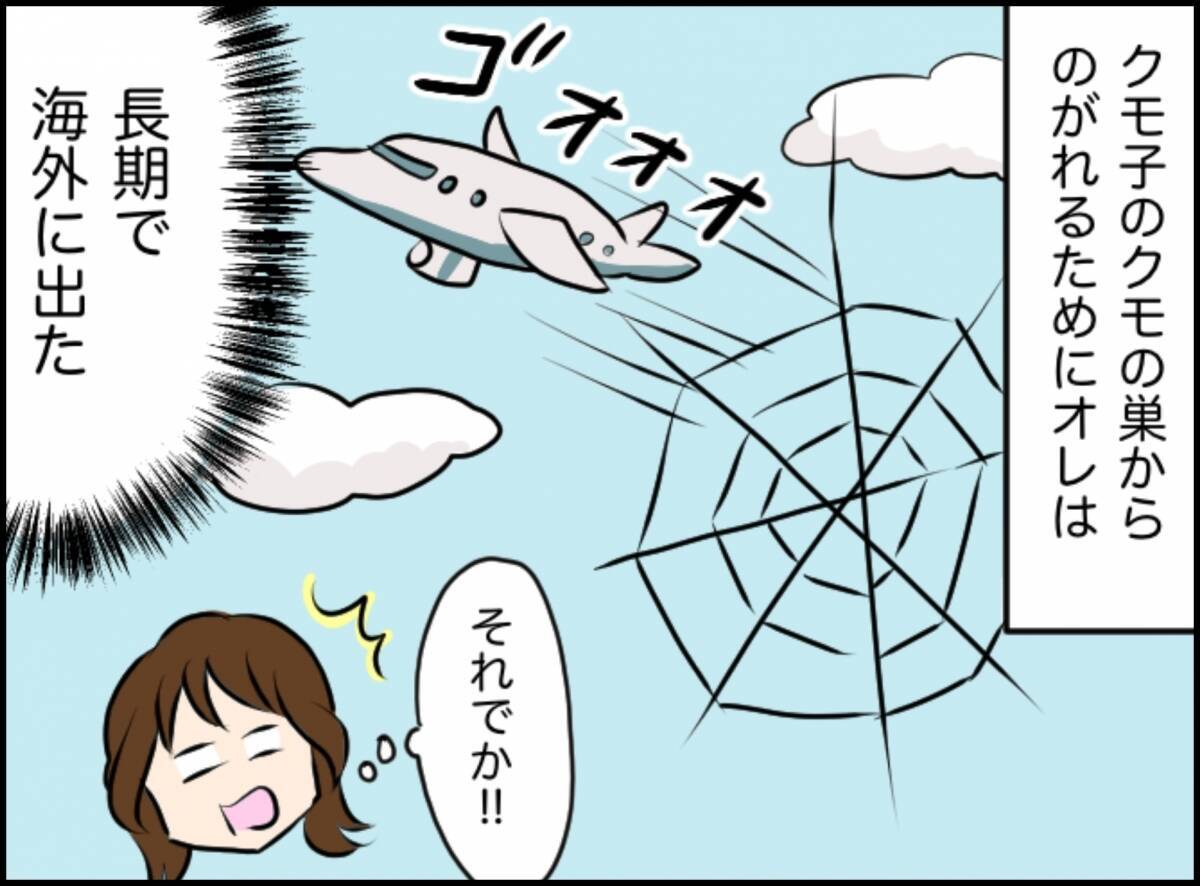 「また関係を持ってしまった…」脅しと誘惑に翻弄される浮気男の苦悩【漫画】
