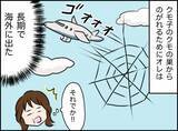 「「また関係を持ってしまった…」脅しと誘惑に翻弄される浮気男の苦悩【漫画】」の画像9