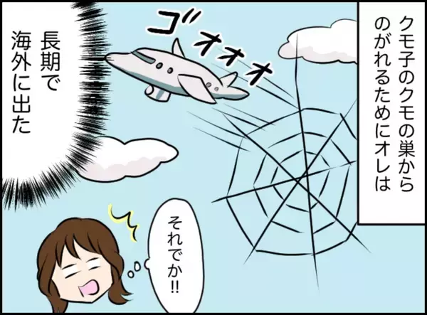 「「また関係を持ってしまった…」脅しと誘惑に翻弄される浮気男の苦悩【漫画】」の画像
