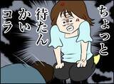 「「また関係を持ってしまった…」脅しと誘惑に翻弄される浮気男の苦悩【漫画】」の画像16