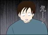 「「また関係を持ってしまった…」脅しと誘惑に翻弄される浮気男の苦悩【漫画】」の画像4