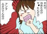 「「また関係を持ってしまった…」脅しと誘惑に翻弄される浮気男の苦悩【漫画】」の画像17