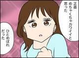 「「また関係を持ってしまった…」脅しと誘惑に翻弄される浮気男の苦悩【漫画】」の画像11