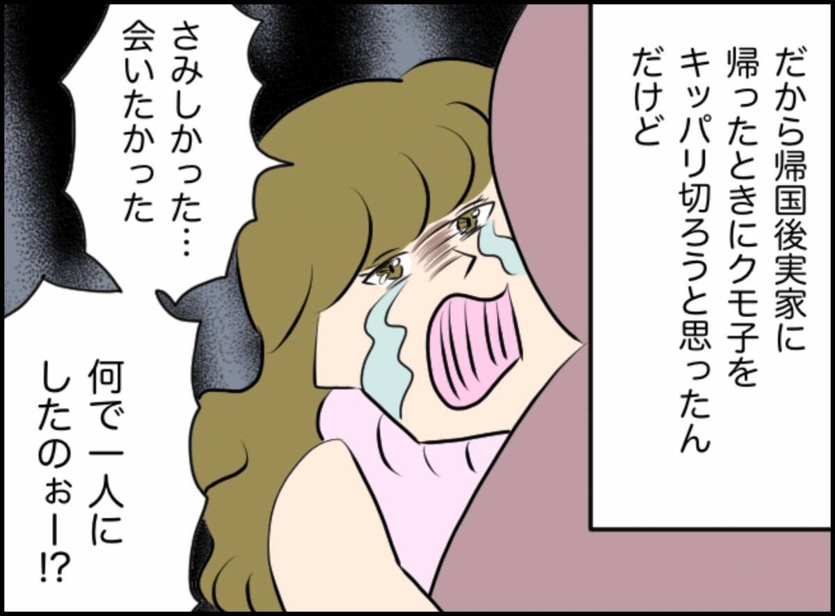 「また関係を持ってしまった…」脅しと誘惑に翻弄される浮気男の苦悩【漫画】