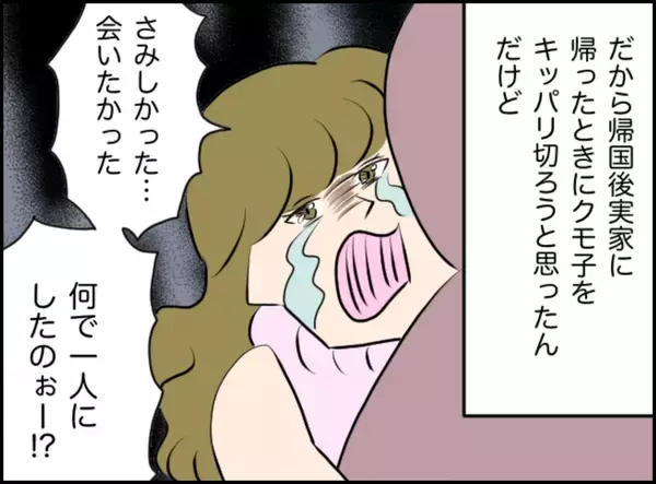 「「また関係を持ってしまった…」脅しと誘惑に翻弄される浮気男の苦悩【漫画】」の画像